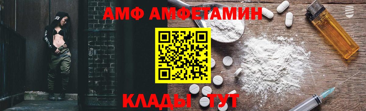 Amphetamine Розовый Чебоксары