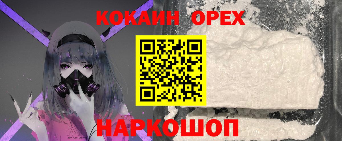 Чебоксары  Кокаин 99%  COCAIN  Вход с VPN  Cocaine 99% 