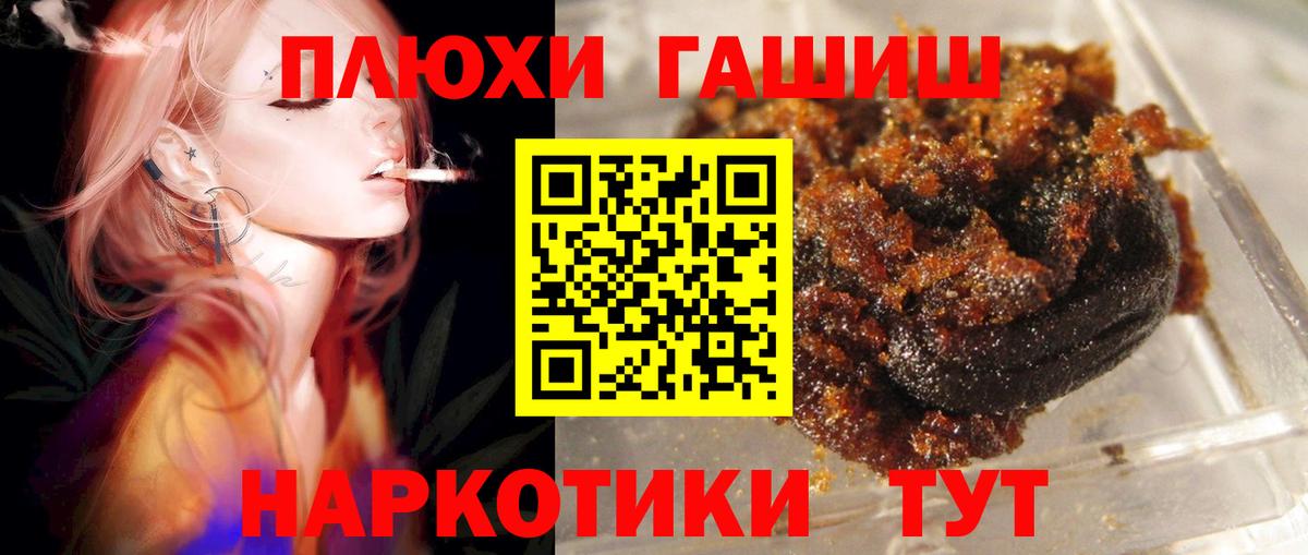 ГАШИШ ice o lator Чебоксары