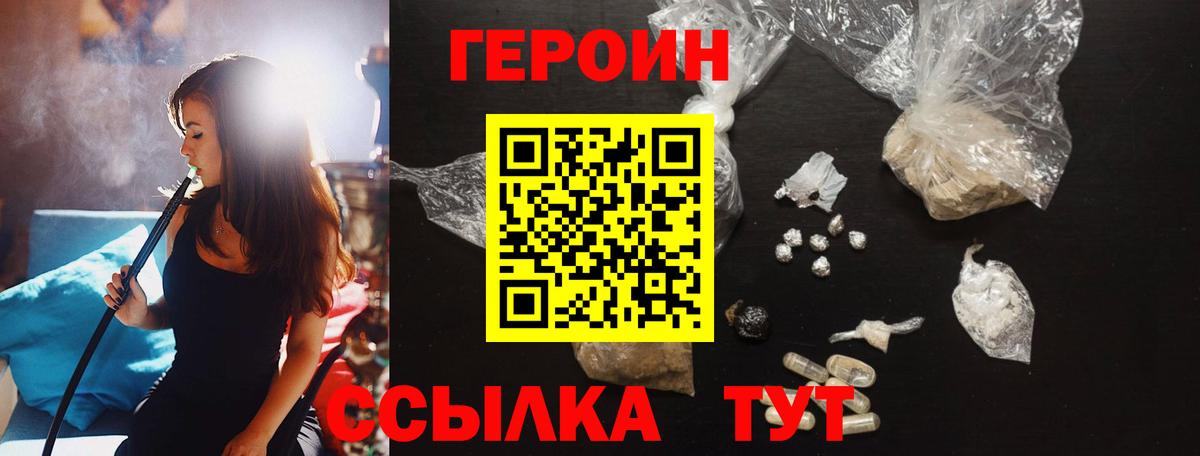 Чебоксары  Героин хмурый  Вход с VPN 