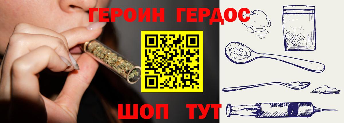 ГЕРОИН хмурый Чебоксары