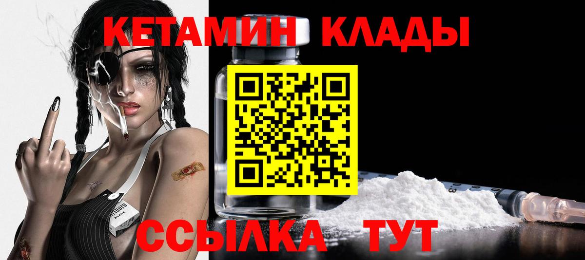Кетамин ketamine  КЕТАМИН VHQ  Чебоксары  Вход с VPN 