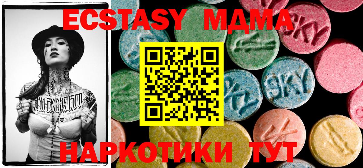 Чебоксары  MDMA  Вход с VPN  МДМА кристаллы  МДМА crystal 