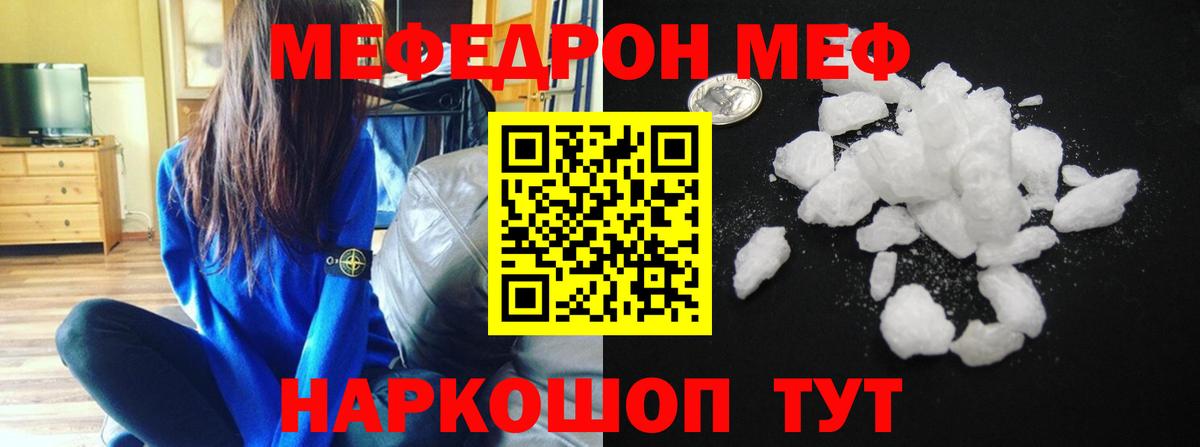 Меф  МЯУ-МЯУ  Чебоксары  hydra как зайти  магазин продажи наркотиков  Меф mephedrone  Вход с VPN 