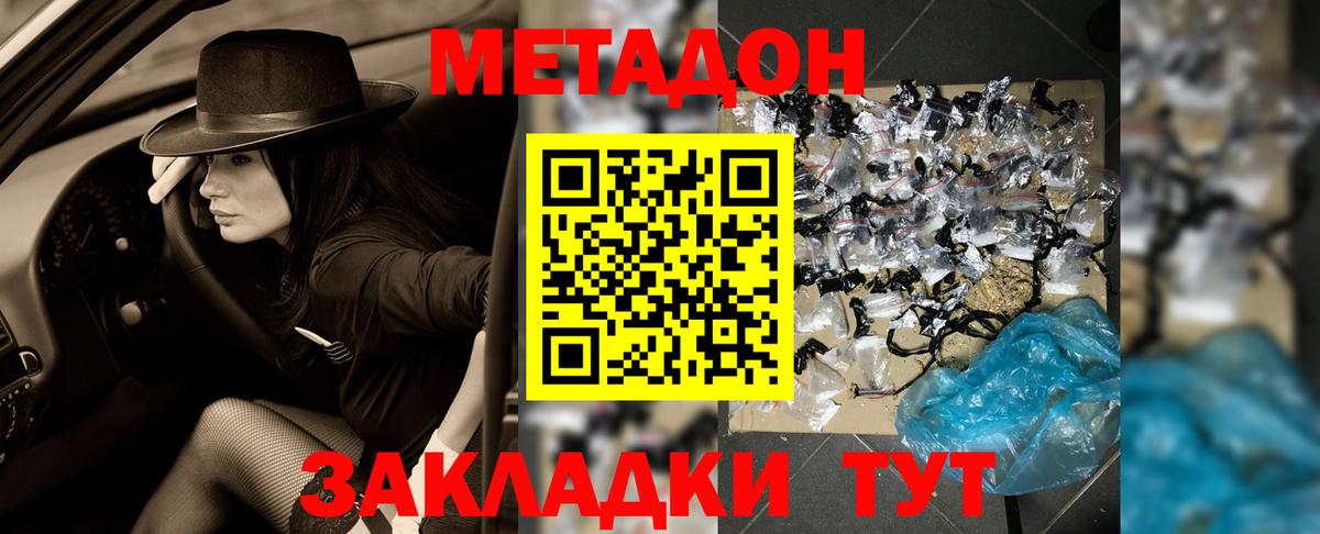 МЕТАДОН белоснежный  площадка формула  Чебоксары  Метадон белоснежный  Вход с VPN 