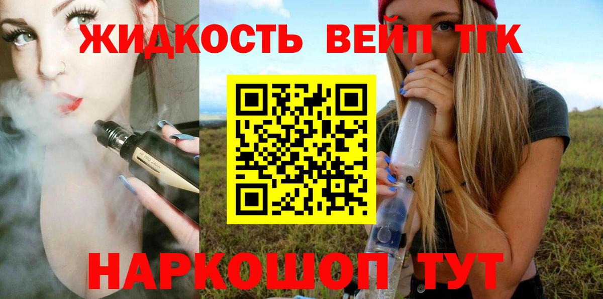 Дистиллят ТГК гашишное масло Чебоксары